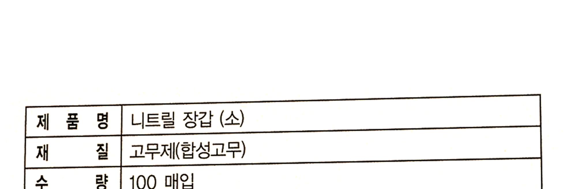 이츠웰 니트릴 위생장갑 파란색 소 100입 10개 위생장갑 일회용장갑 니트릴장갑 위생니트릴장갑 일회용니트릴장갑 주방장갑 주방용장갑 주방소모품 요리용장갑 조리용장갑 대용량위생장갑 먹방장갑