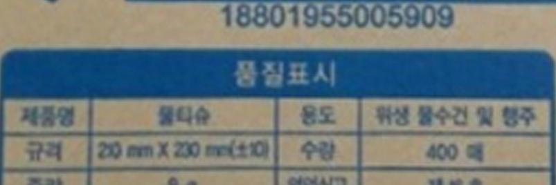 이츠웰 물티슈 롤타입 400입 1개 물티슈 식당물티슈 업소용물티슈 대용량물티슈 롤타입물티슈 롤물티슈 일회용행주 식당용행주 업소용행주 손님물티슈 테이블물티슈