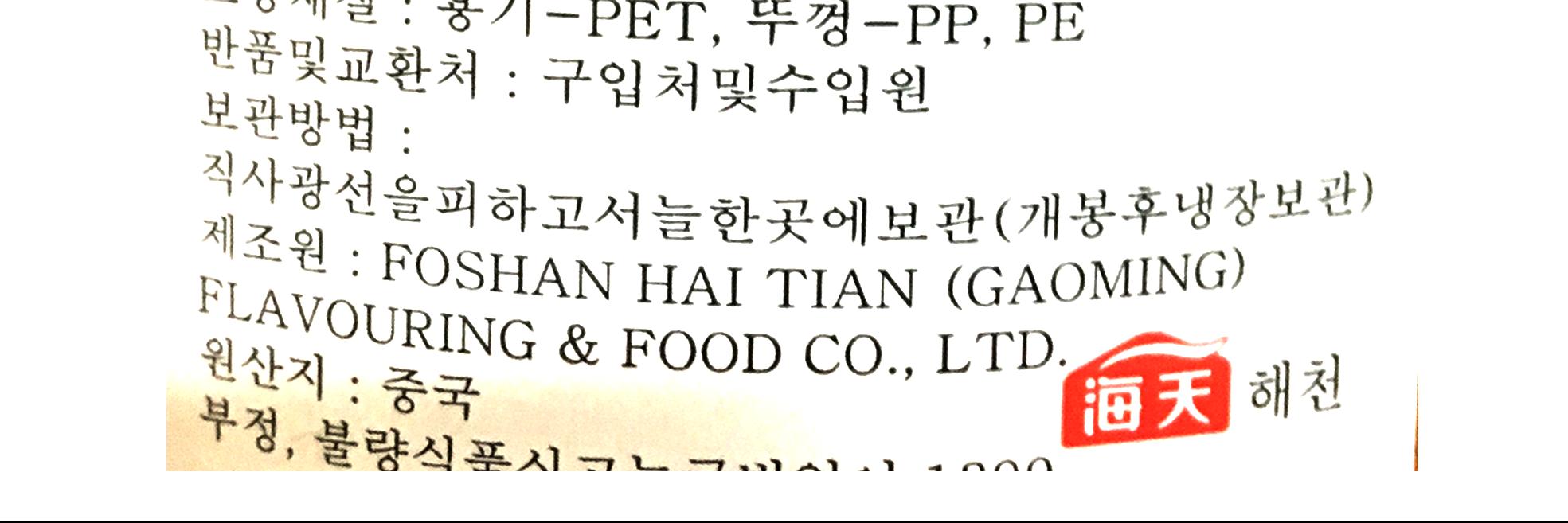 해천 노추왕간장 노두유 1.75L 6개 간장 요리용간장 조리용간장 가정용간장 양조간장 요리양념 간장양념 노추왕간장 식당간장 노추왕양조간장