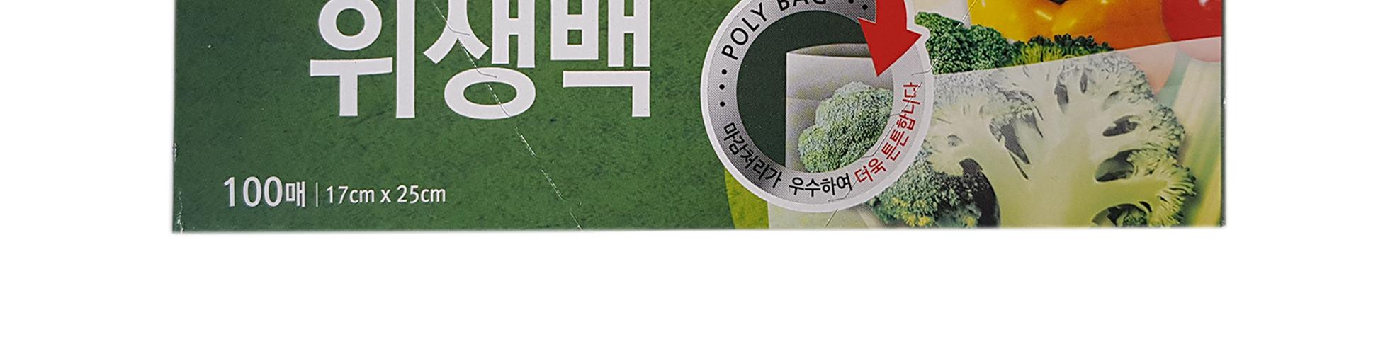 이츠웰 위생백 소 17X25cm 100입 50개 다용도위생백 다용도비닐봉지 비닐백 비닐봉투 비닐봉지 업소용위생백 가정용위생백 가정용비닐백 업소용비닐백 음식보관