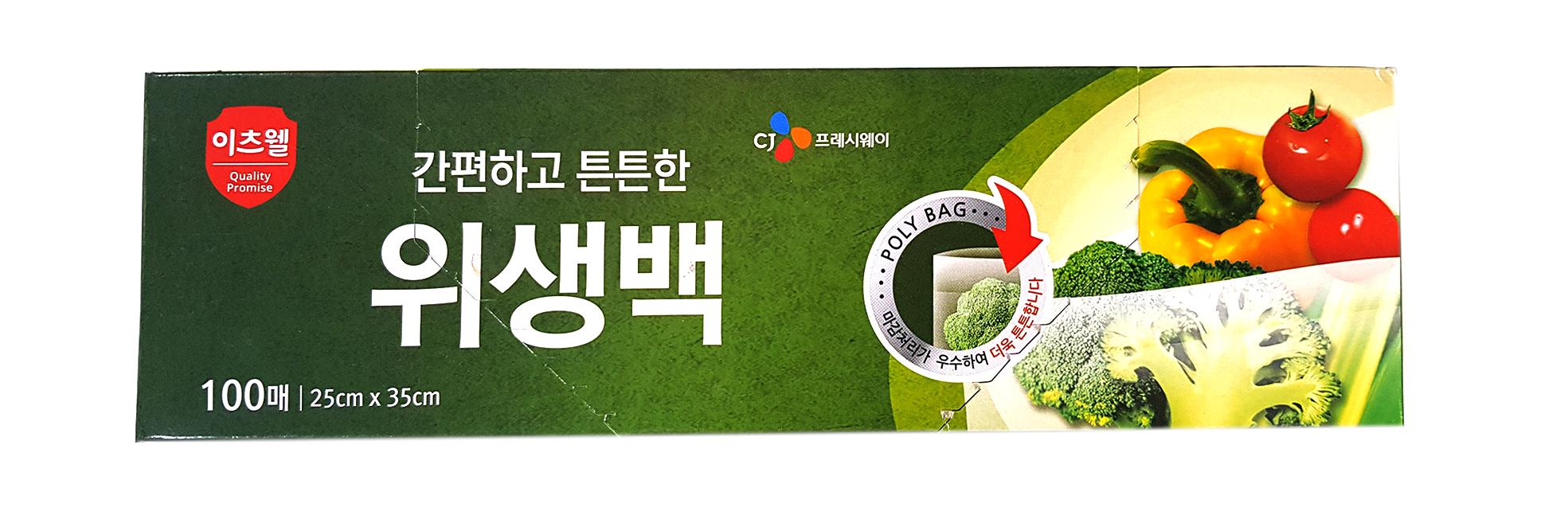 이츠웰 위생백 중 25X35cm 100입 50개 다용도위생백 다용도비닐봉지 비닐백 비닐봉투 비닐봉지 업소용위생백 가정용위생백 가정용비닐백 업소용비닐백 음식보관