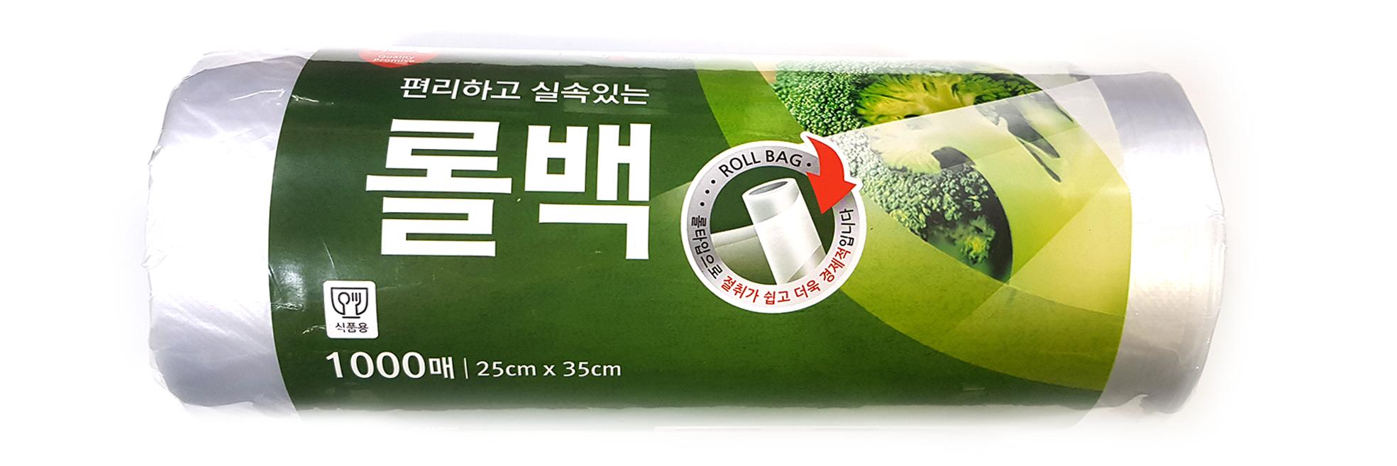 이츠웰 롤백 소 25X35cm 1000입 10개 위생백 롤백 롤비닐 롤비닐백 비닐백 비닐봉투 비닐봉지 롤백대용량 업소용롤백 식당용롤백 업소용 음식보관