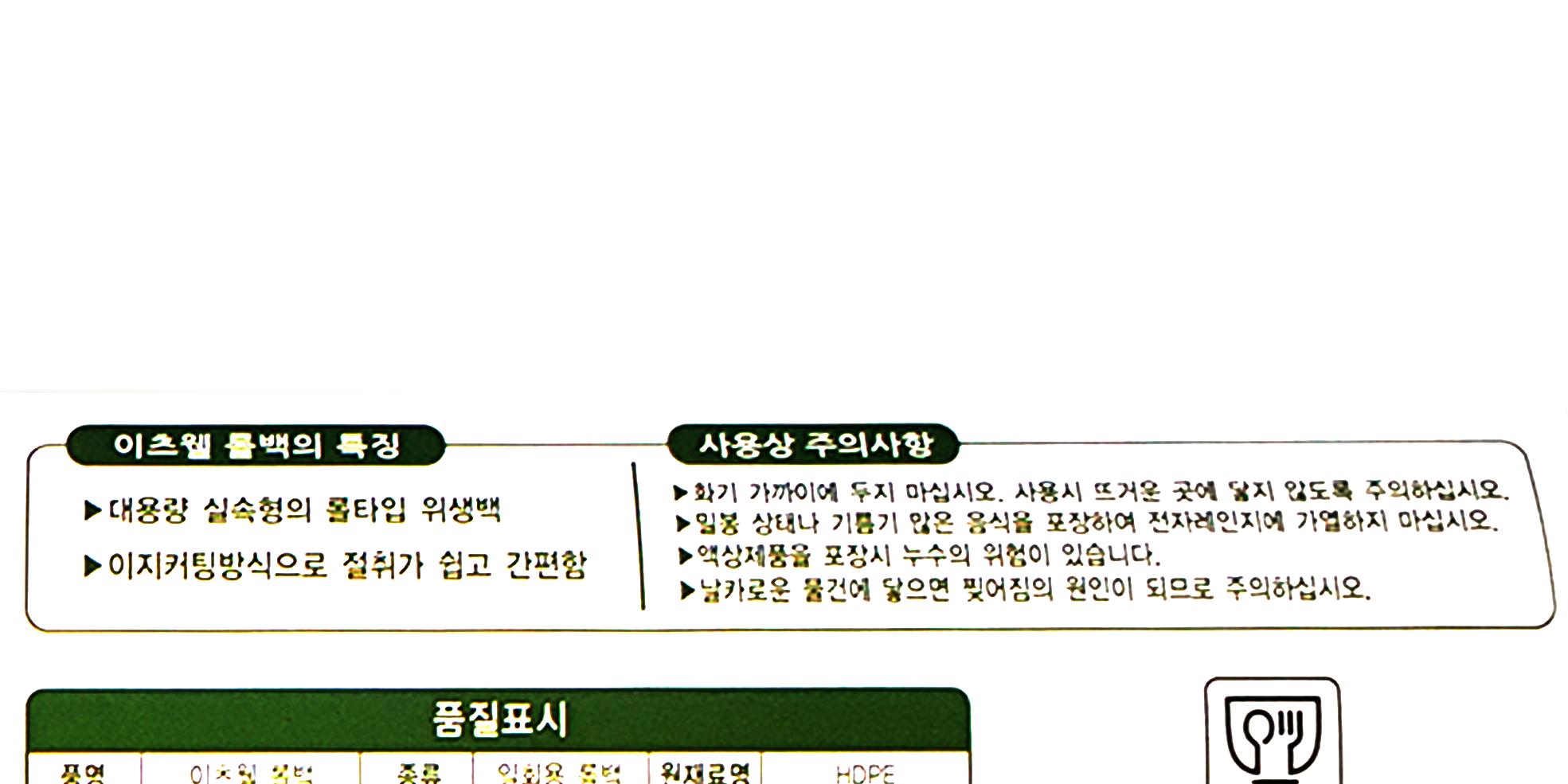 이츠웰 롤백 특대 36X50cm 500입 10개 위생백 롤백 롤비닐 롤비닐백 비닐백 비닐봉투 비닐봉지 롤백대용량 업소용롤백 식당용롤백 업소용 음식보관