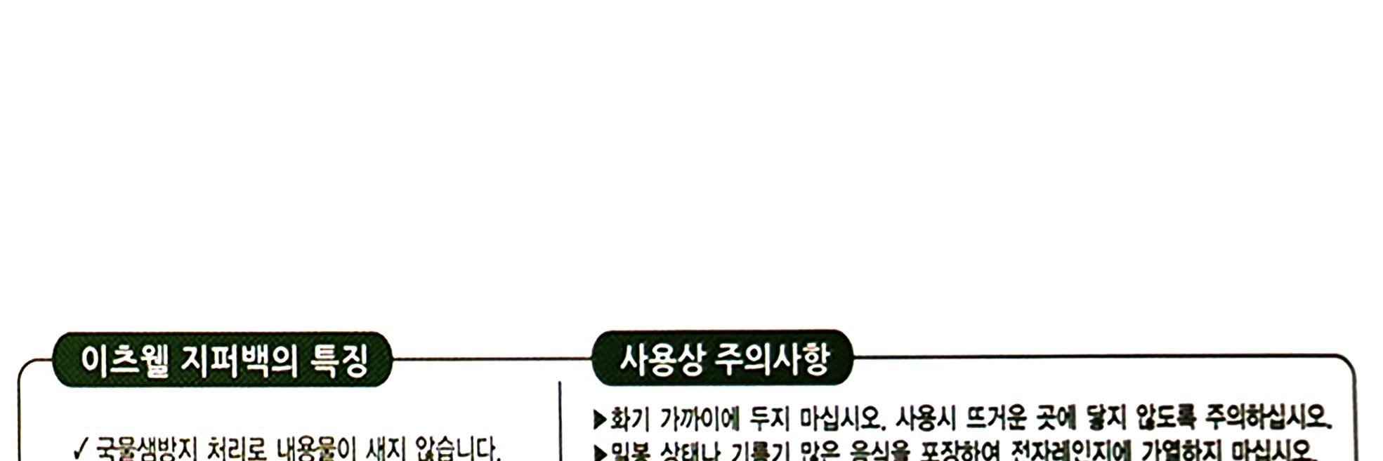 이츠웰 지퍼백 대 25X30cm 50입 30개 지퍼백 비닐지퍼백 대용량지퍼백 일회용백 지퍼파우치 여행지퍼백 캐리어정리 업소용지퍼백 음식보관 냉장고지퍼백 포장백
