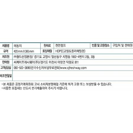 이츠웰 해동지 2겹 420X365mm 100매 10개 해동지 해동종이 해동페이퍼 생선해동지 생선해동페이퍼 생선해동종이 육류해동지 육류해동종이 해산물해동지 고기해동지 해산물해동종이 고기해동종이 음식해동지