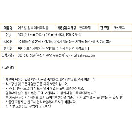 이츠웰 갈색페이퍼타올 핸드타올 4500매 1개 일회용핸드타올 페이퍼타올 손닦는휴지 핸드타올휴지 화장실용핸드타올 화장실손티슈 핸드타올 핸드티슈 화장실핸드타올 종이타올 핸드페이퍼