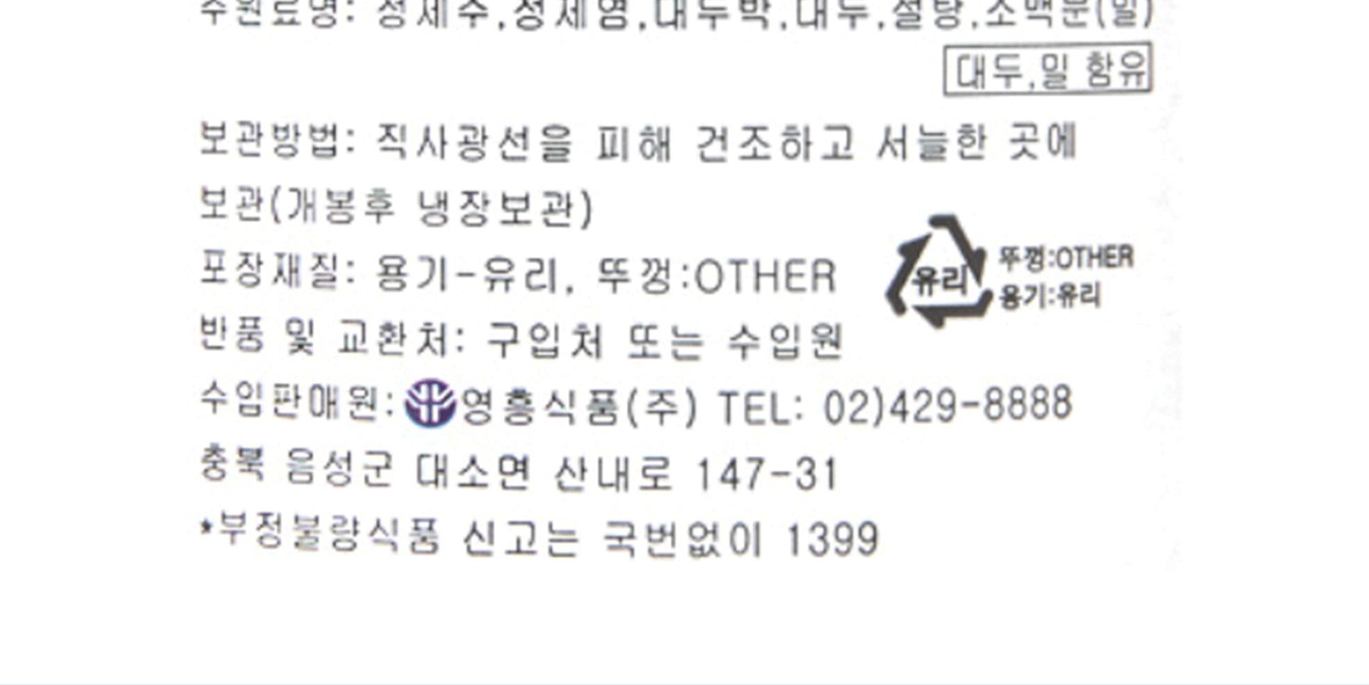 해천 노추왕간장 노두유 500g 12개 간장 요리용간장 조리용간장 가정용간장 양조간장 요리양념 간장양념 노추왕간장 식당간장 노추왕양조간장