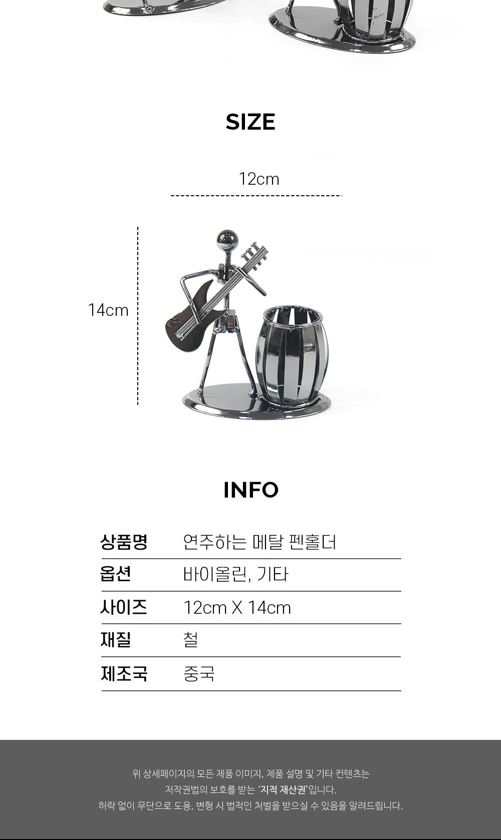 연주하는 메탈 펜홀더 펜꽂이 연필꽂이 사무용품 문구용품 데스크정리 장식용펜꽂이 인테리어소품 책상정리 디자인펜홀더 다용도홀더