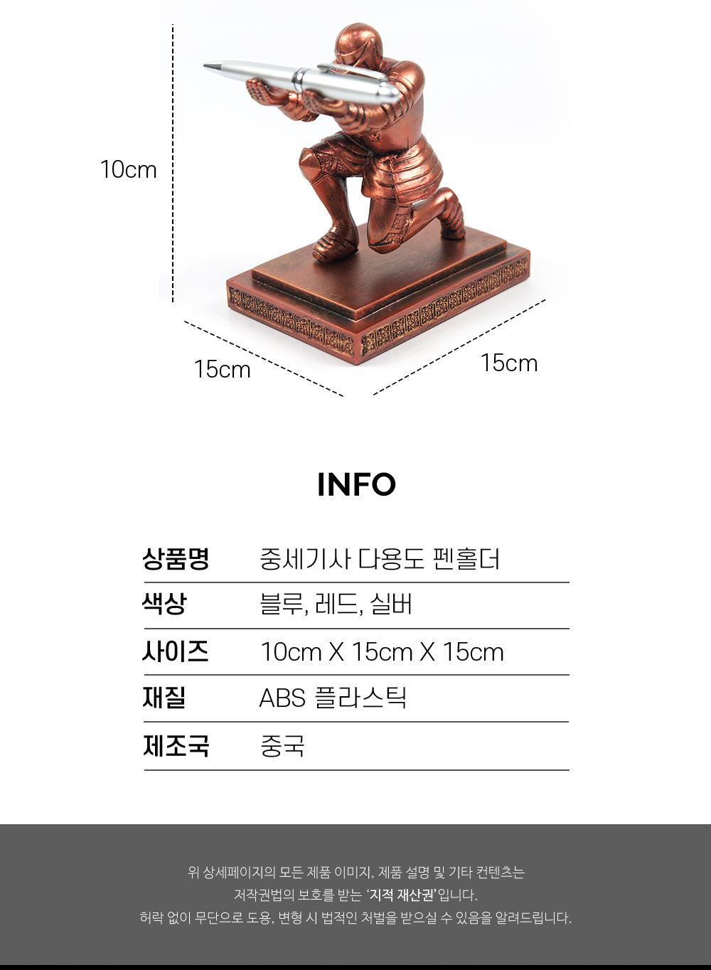 중세기사 다용도 펜홀더 펜홀더 인테리어소품 장식소품 선물용장식품 데스크용품 펜보관대 유니크펜홀더 기사장식홀더 아이디어소품 앤틱소품