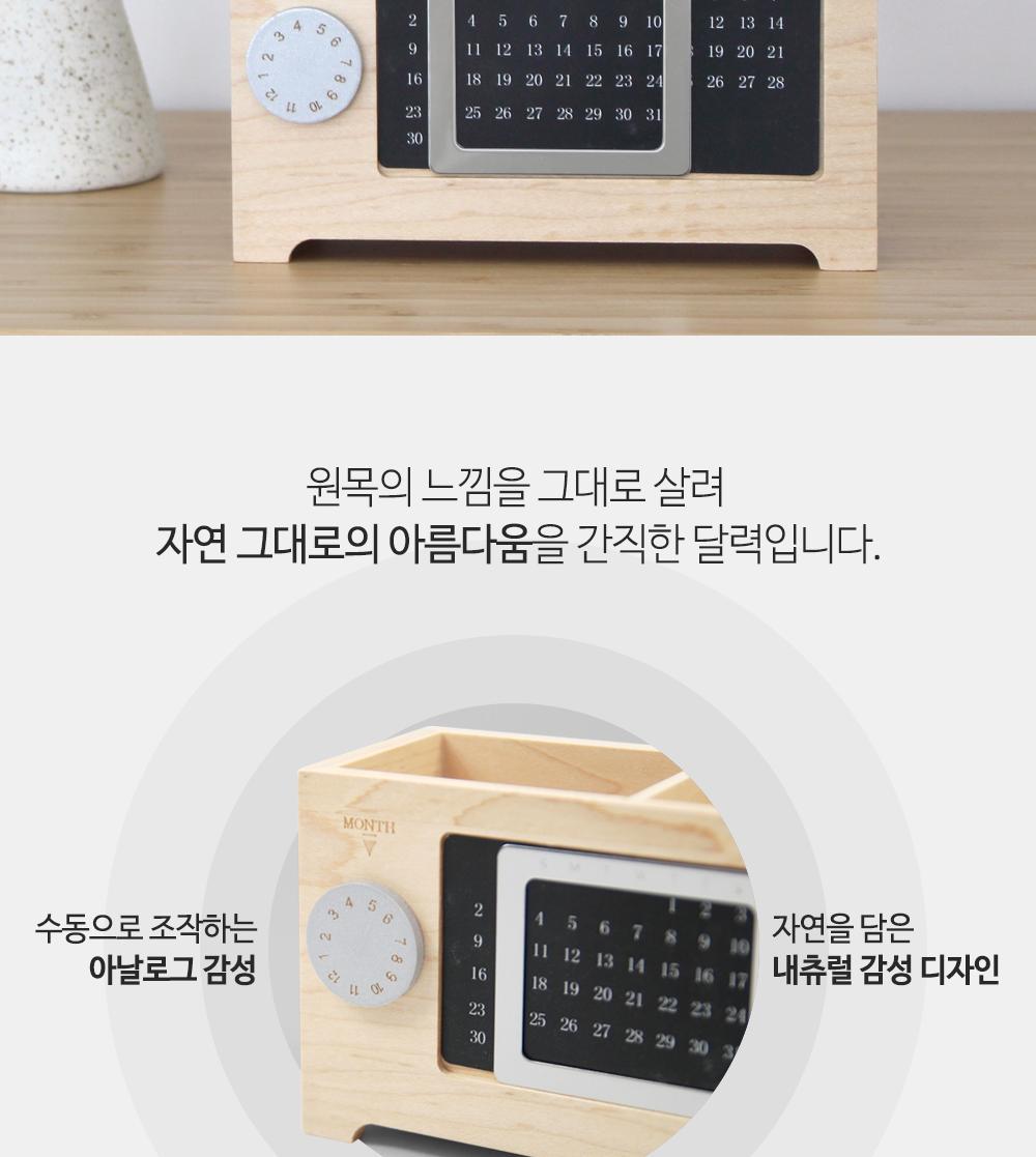 우드 만년달력 연필꽂이 펜꽂이 연필꽂이 캘린더겸용 나무펜꽂이 사각펜꽂이 인테리어소품 다용도펜꽂이 정리용품 데스크용품 소품정리