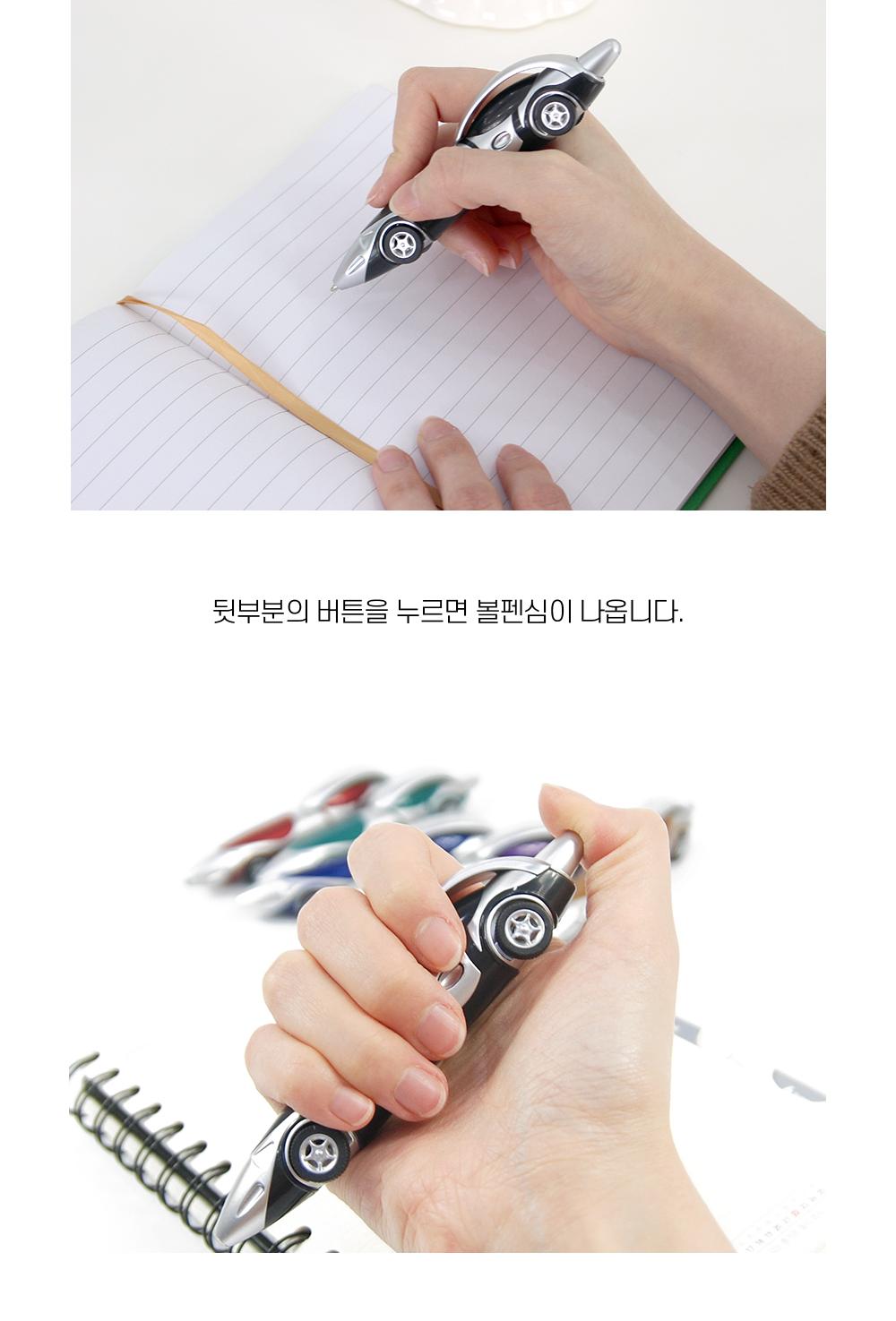 자동차볼펜 볼펜 유성펜 특이한볼펜 자동차모양볼펜 필기펜 필기도구 선물용볼펜 레이싱카볼펜 유니크볼펜 문구용품
