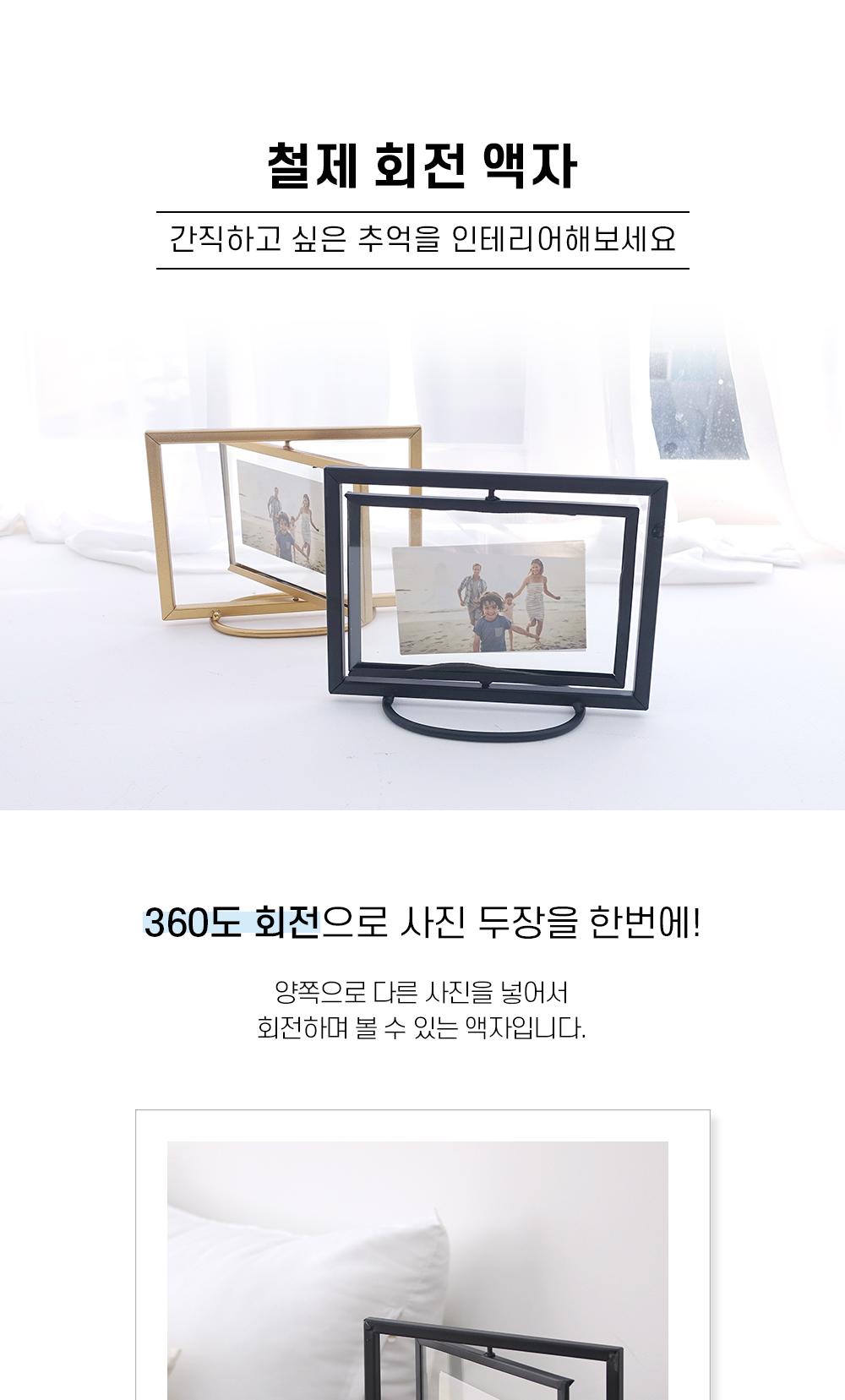 철제 회전 액자 탁상액자 회전액자 철재액자 프레임액자 인테리어소품 감성액자 홈인테리어 양면액자 심플한디자인 테이블액자