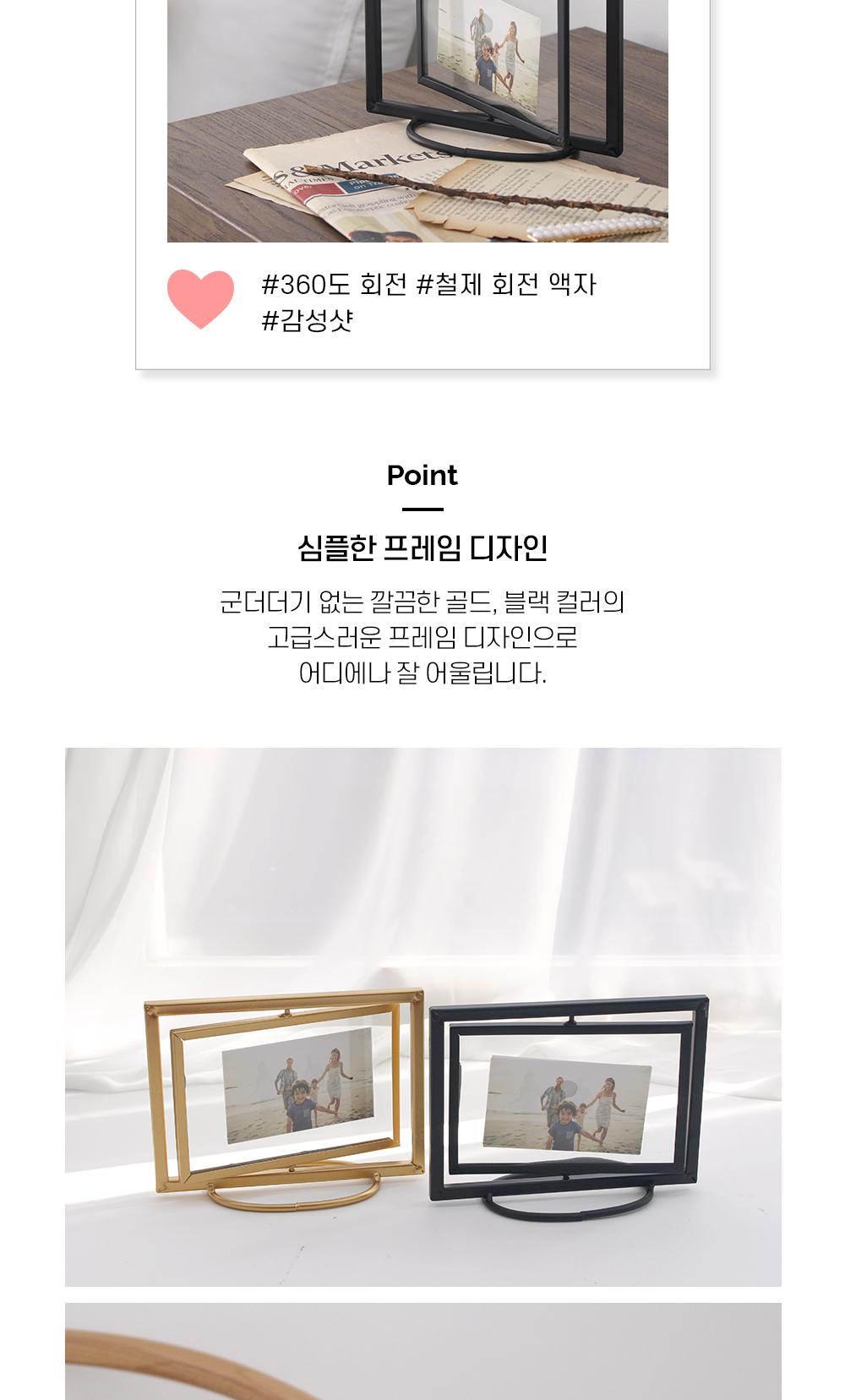 철제 회전 액자 탁상액자 회전액자 철재액자 프레임액자 인테리어소품 감성액자 홈인테리어 양면액자 심플한디자인 테이블액자