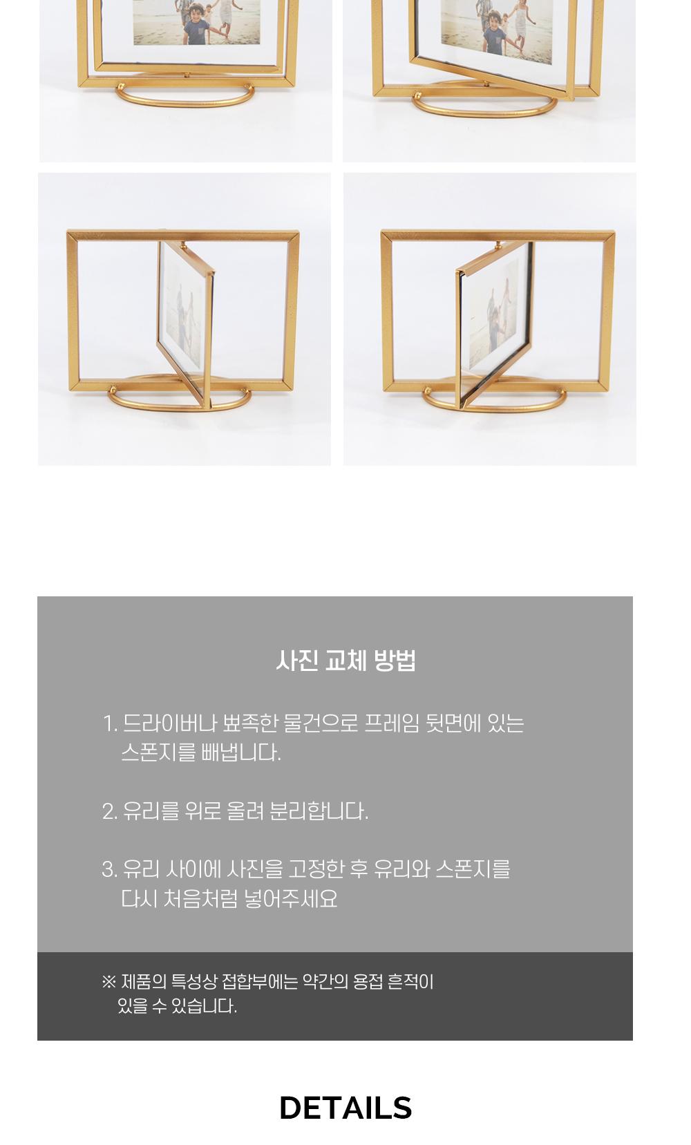 철제 회전 액자 탁상액자 회전액자 철재액자 프레임액자 인테리어소품 감성액자 홈인테리어 양면액자 심플한디자인 테이블액자