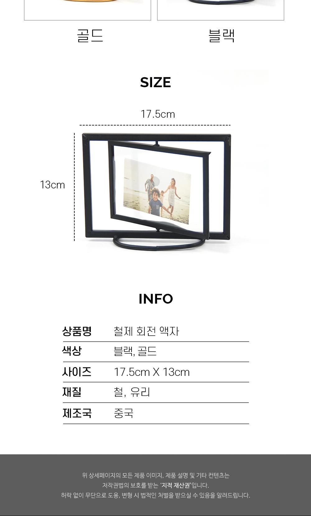 철제 회전 액자 탁상액자 회전액자 철재액자 프레임액자 인테리어소품 감성액자 홈인테리어 양면액자 심플한디자인 테이블액자