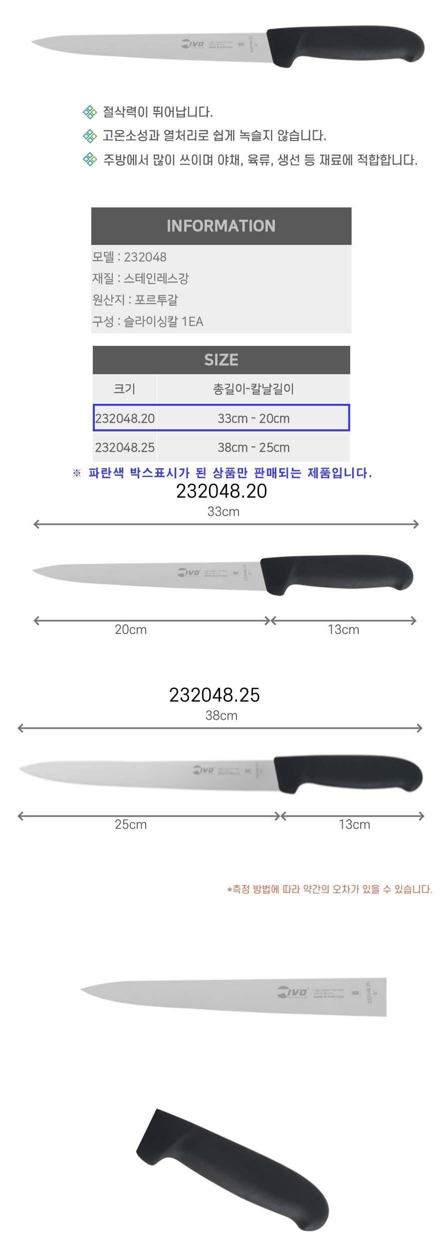 주방칼 식칼 식도 부엌칼 요리 나이프 슬라이스 20cm 주방용품 야채칼 고기칼 생선칼 다용도칼 주방잡화 조리도구 재료손질 업소용칼 가정용칼