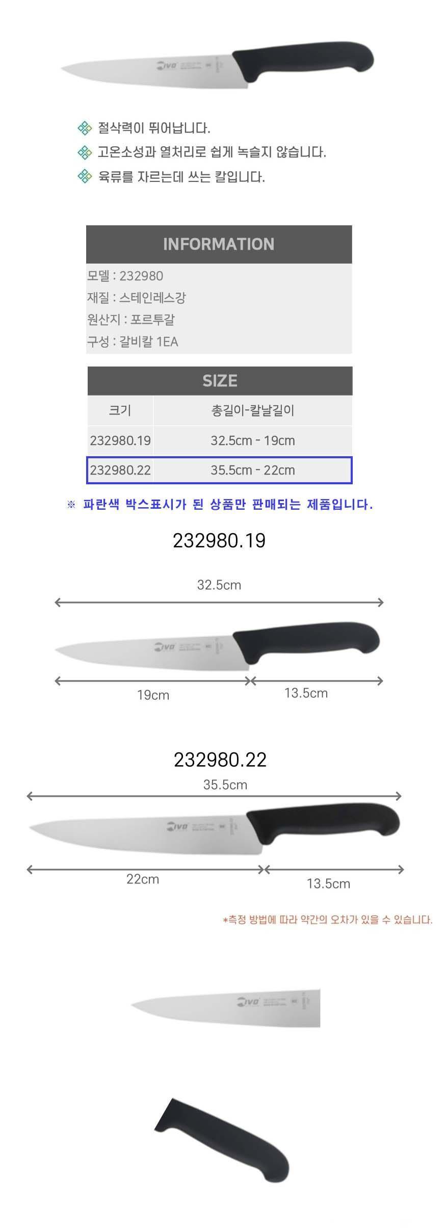 정육칼 고기칼 갈비칼 육류칼 정육점 칼 나이프 22cm 주방용품 야채칼 고기칼 생선칼 다용도칼 주방잡화 조리도구 재료손질 업소용칼 가정용칼