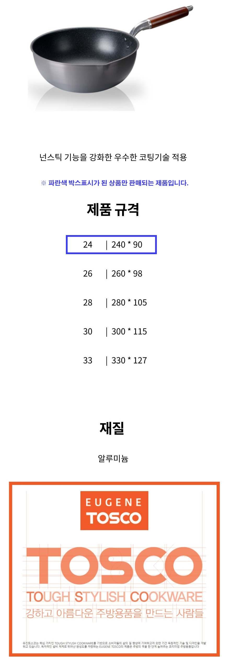 북경팬 볶음팬 후라이팬 웍 튀김팬 프라이팬 24CM 주방용품 조리도구 다용도후라이팬 혼수용품 후라이팬류 요리용팬 조리용팬 볶음팬 업소용후라이팬 가정용후라이팬