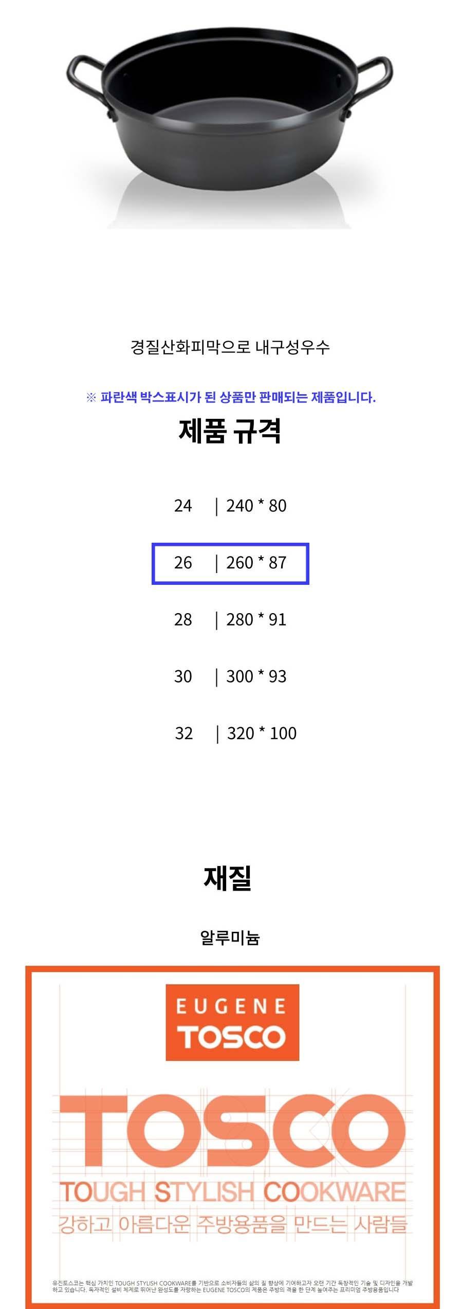 유진 전골냄비 칼국수 찌게 냄비 업소 양수냄비 26cm 주방용품 다용도냄비 조리냄비 요리냄비 전골요리냄비 탕요리냄비 업소용전골냄비 업소용냄비 양손냄비 찌개냄비