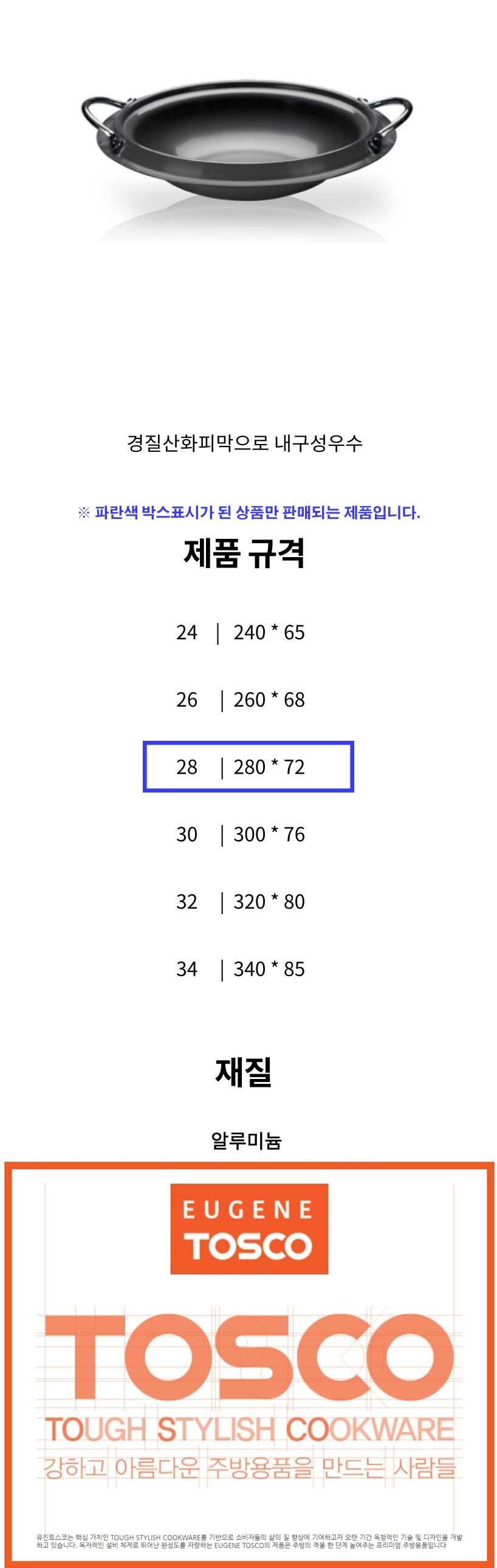 유진 전골냄비 경질 냄비 업소용 부대찌게 냄비 28cm 주방용품 다용도냄비 조리냄비 요리냄비 전골요리냄비 탕요리냄비 업소용전골냄비 업소용냄비 양손냄비 찌개냄비