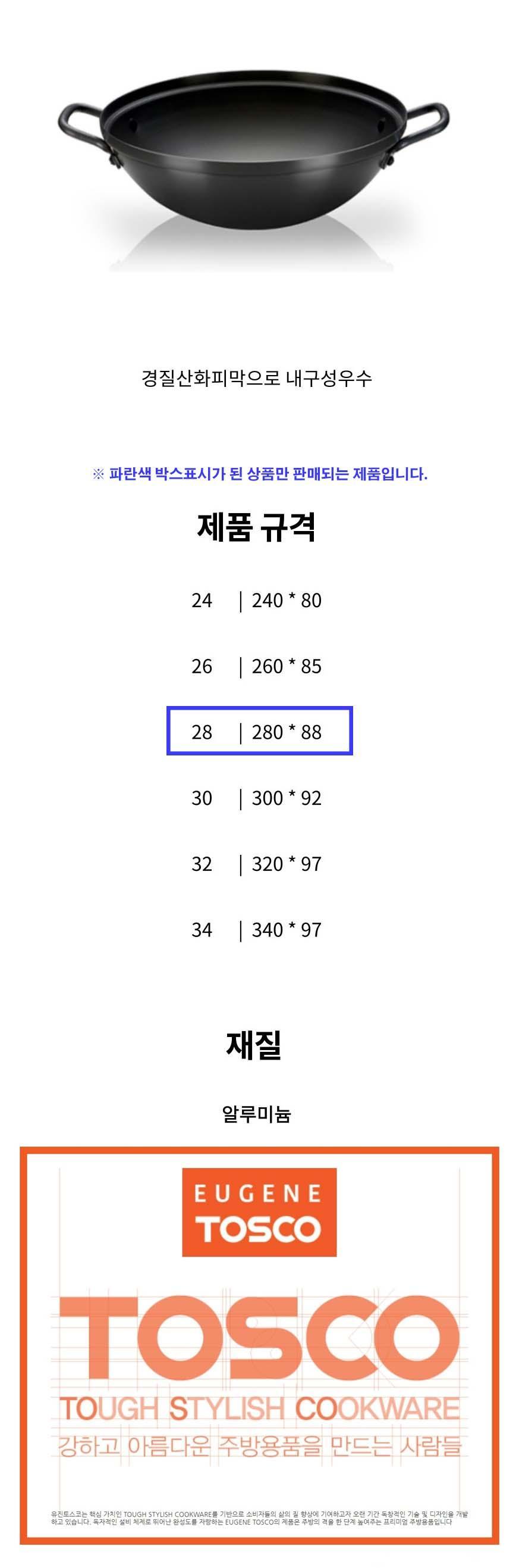 유진 전골냄비 매운탕 찌게 냄비 업소 양수냄비 28cm 주방용품 다용도냄비 조리냄비 요리냄비 전골요리냄비 탕요리냄비 업소용전골냄비 업소용냄비 양손냄비 찌개냄비