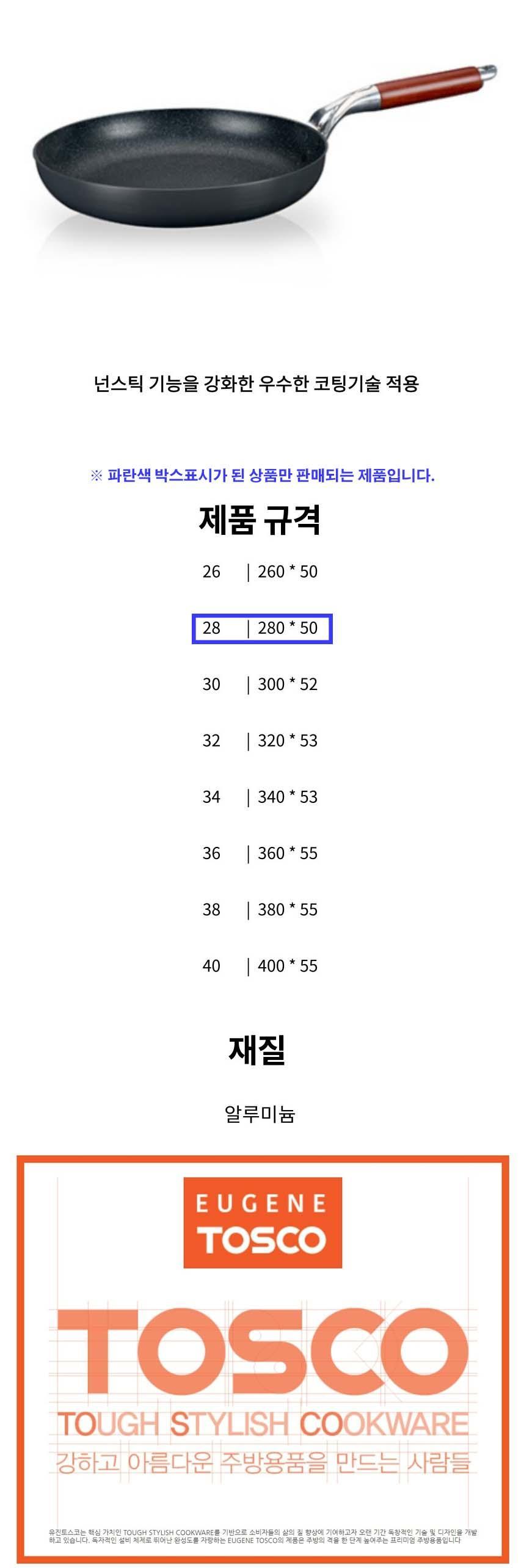 후라이팬 멀티팬 웍 에그팬 볶음팬 프라이팬 28cm 주방용품 조리도구 다용도후라이팬 혼수용품 후라이팬류 요리용팬 조리용팬 볶음팬 업소용후라이팬 가정용후라이팬