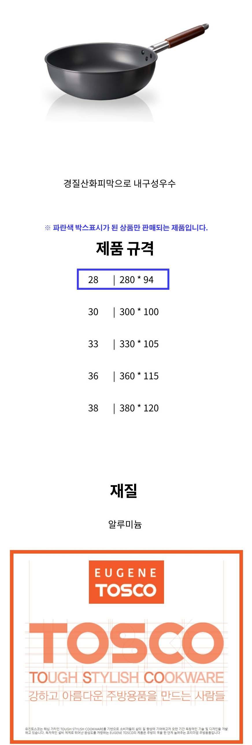 중국팬 튀김팬 후라이팬 궁중팬 볶음팬 프라이팬 28CM 주방용품 프라이팬 요리용궁중팬 조리용궁중팬 다용도궁중팬 업소용궁중팬 가정용궁중팬 볶음팬 업소용튀김팬 궁중요리팬