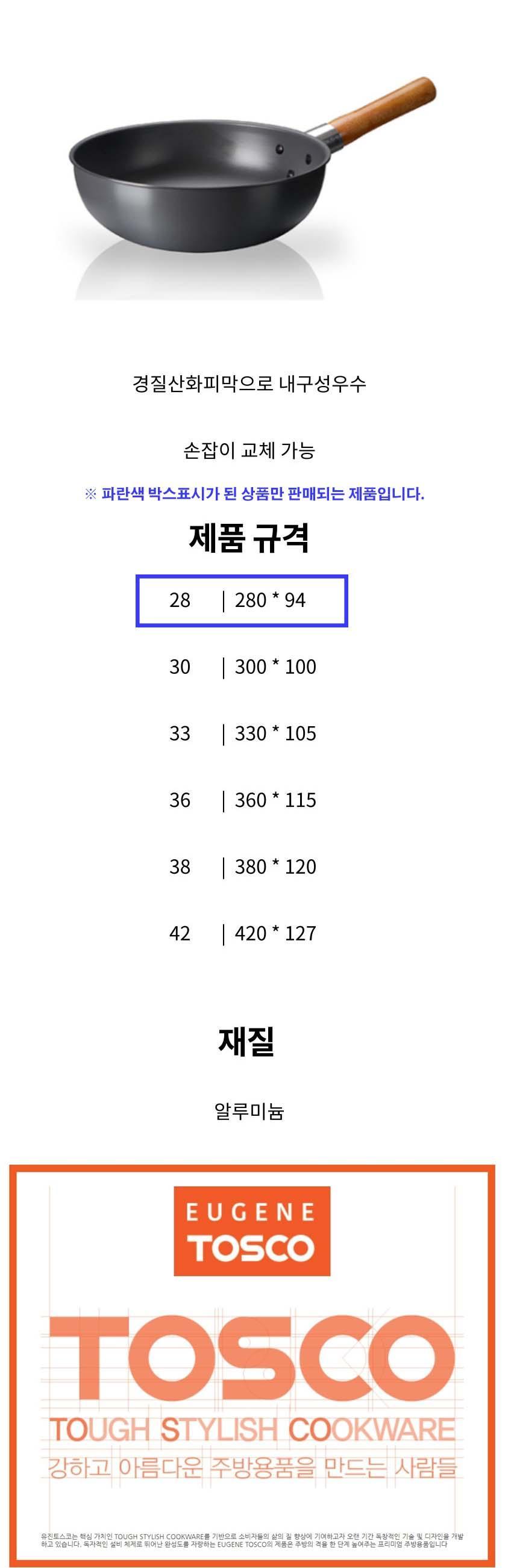 중국팬 궁중팬 후라이팬 튀김팬 볶음팬 프라이팬 28CM 주방용품 프라이팬 요리용궁중팬 조리용궁중팬 다용도궁중팬 업소용궁중팬 가정용궁중팬 볶음팬 업소용튀김팬 궁중요리팬