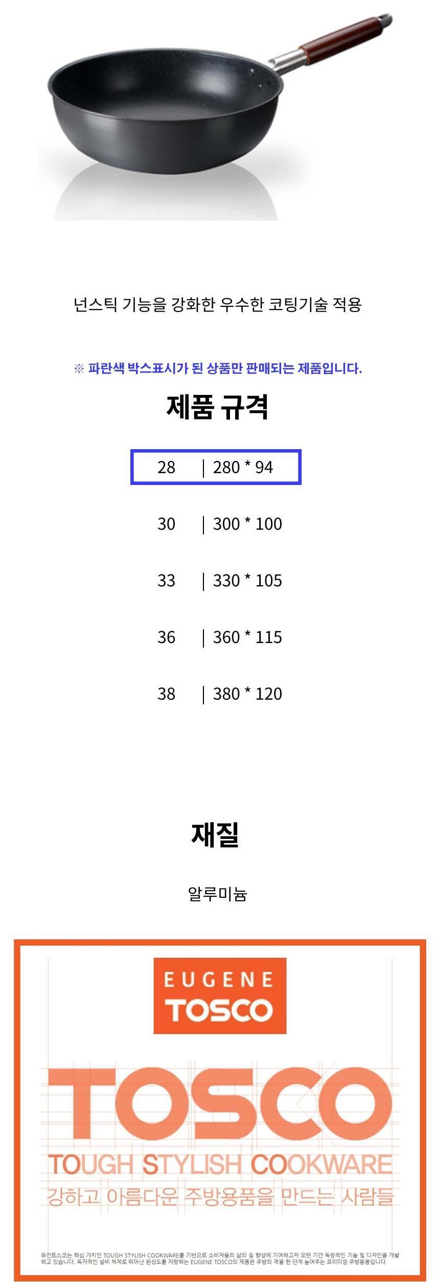 궁중팬 중국팬 후라이팬 웍 튀김팬 프라이팬 28CM 주방용품 프라이팬 요리용궁중팬 조리용궁중팬 다용도궁중팬 업소용궁중팬 가정용궁중팬 볶음팬 업소용튀김팬 궁중요리팬