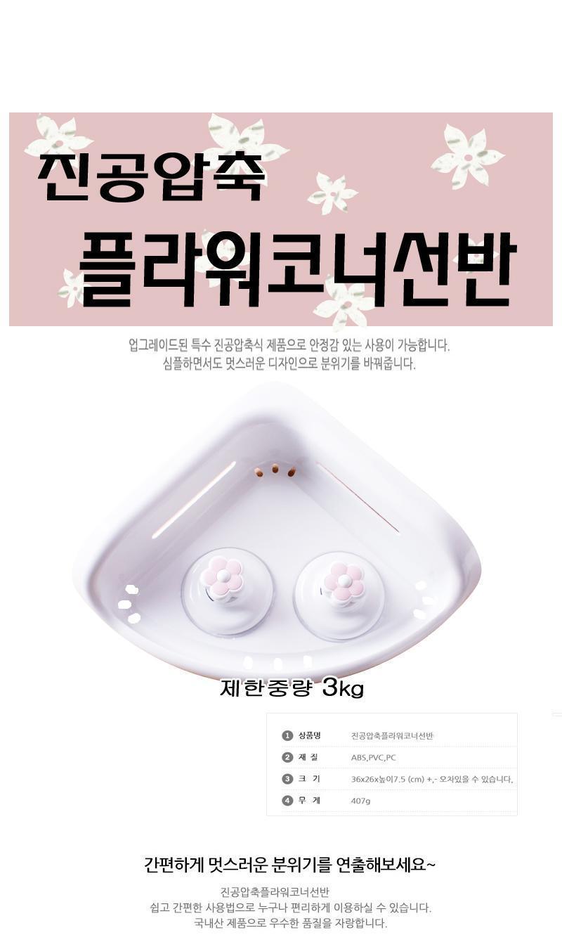 주방 코너선반 압축 선반 거치대 코너장 수납 행거 선반 욕실선반 화장실선반 소품선반 수납선반 정리선반 선반대 욕실선반대 코너선반 화장실코너선반