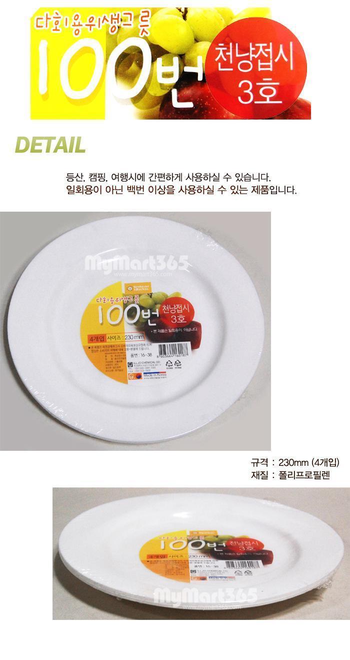 다회용 접시 반찬 그릇 포장 식품 용기 230mm 5개입 그릇 접시 캠핑접시 나들이접시 소풍접시 휴대용접시 다회용그릇 다회용접시 차박용품 캠핑용품 야외용접시