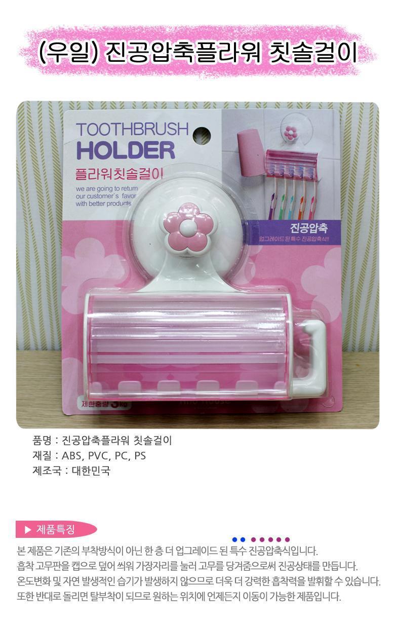 칫솔걸이 칫솔거치대 칫솔꽂이 칫솔보관 칫솔홀더 칫솔꽂이 칫솔걸이 다용도꽂이 다용도걸이 가족칫솔꽂이 가정용칫솔걸이 치약꽂이 칫솔보관 칫솔홀더
