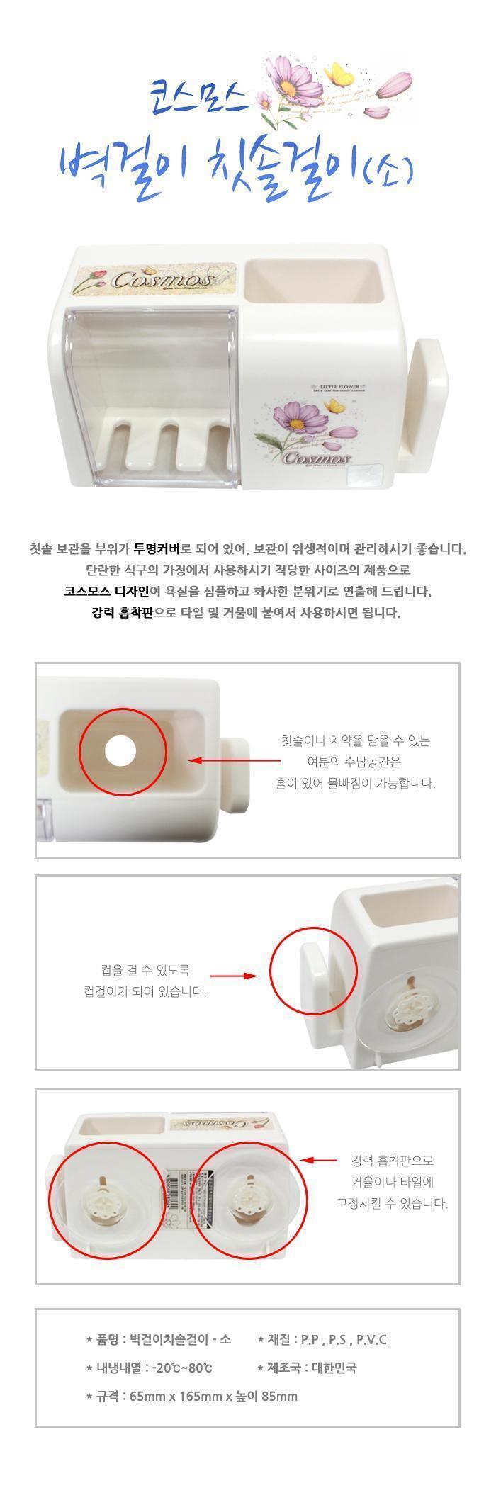칫솔걸이 칫솔거치대 칫솔꽂이 칫솔보관 칫솔홀더 소 칫솔꽂이 칫솔걸이 다용도꽂이 다용도걸이 가족칫솔꽂이 가정용칫솔걸이 치약꽂이 칫솔보관 칫솔홀더