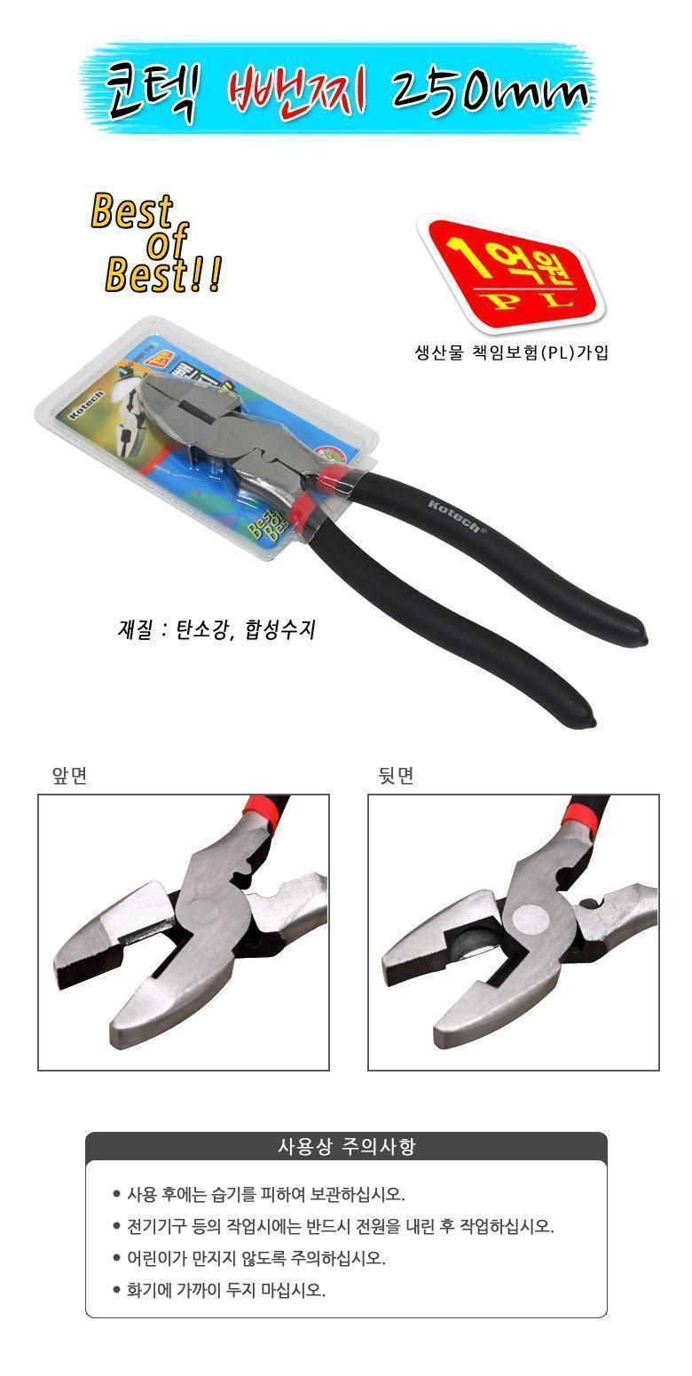 노우즈 니퍼 뺀지 플라이어 펜치 롱 노우즈 250mm 압착용펜치 뻰치 압착펜치 공사용펜치 작업용펜치 산업용펜치 공업용펜치 압착뻰치 수작업공구 수공구 산업용품 작업도구