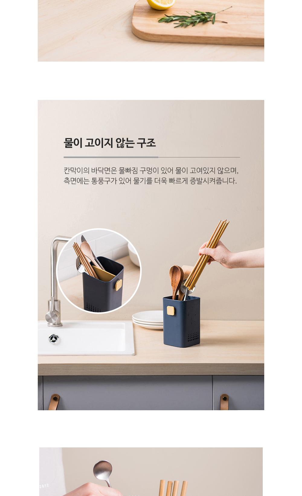 벽부착 사각 물빠짐 수저통 수저통 수납 주방용품 식기정리 정리용품 보관용기 물빠짐통 칸막이분리 개방형 인테리어