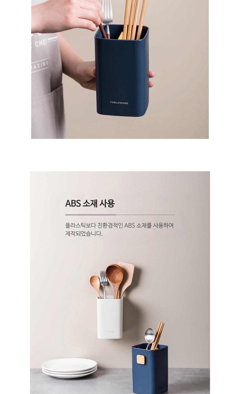 벽부착 사각 물빠짐 수저통 수저통 수납 주방용품 식기정리 정리용품 보관용기 물빠짐통 칸막이분리 개방형 인테리어