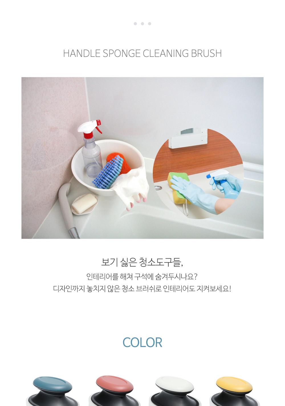 손잡이 스펀지 청소 브러쉬 청소용품 청소브러쉬 청소스펀지 욕실용품 타일청소 세면대청소 인테리어 손잡이스펀지 세척스펀지 주방청소