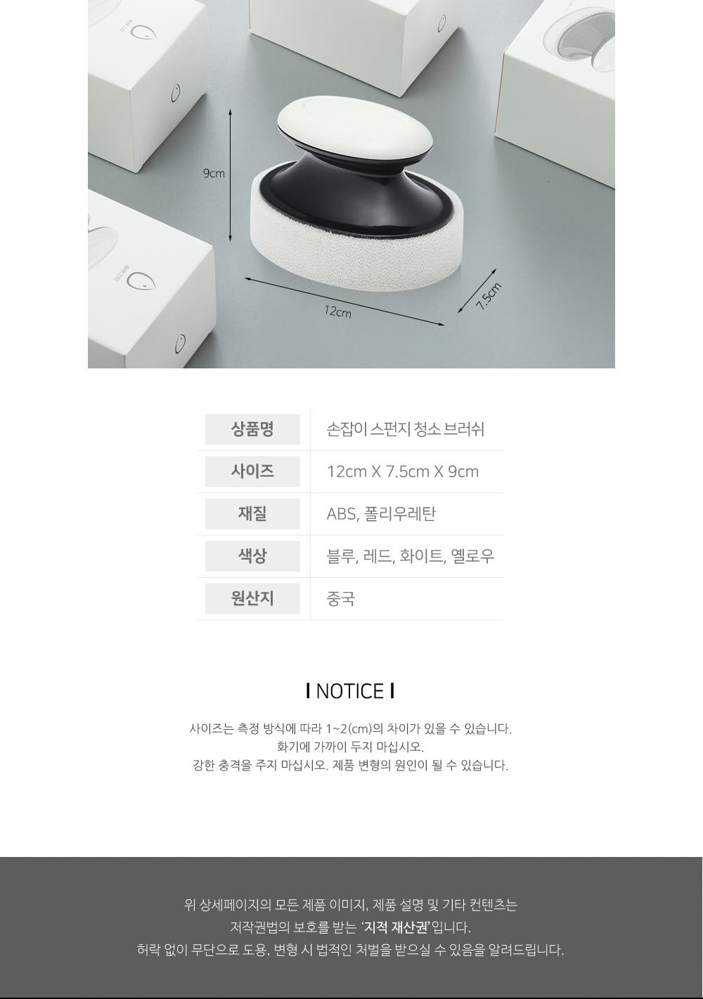 손잡이 스펀지 청소 브러쉬 청소용품 청소브러쉬 청소스펀지 욕실용품 타일청소 세면대청소 인테리어 손잡이스펀지 세척스펀지 주방청소
