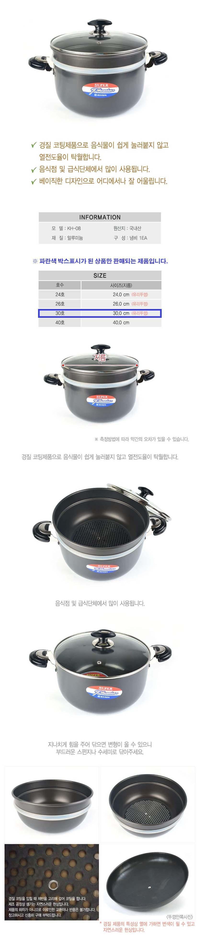 경질 곰솥 냄비 찜통 국통 찌개 냄비 곰통 2단 30호 주방용품 다용도냄비 조리냄비 요리냄비 전골요리냄비 탕요리냄비 업소용전골냄비 업소용냄비 양손냄비 찌개냄비 찜냄비