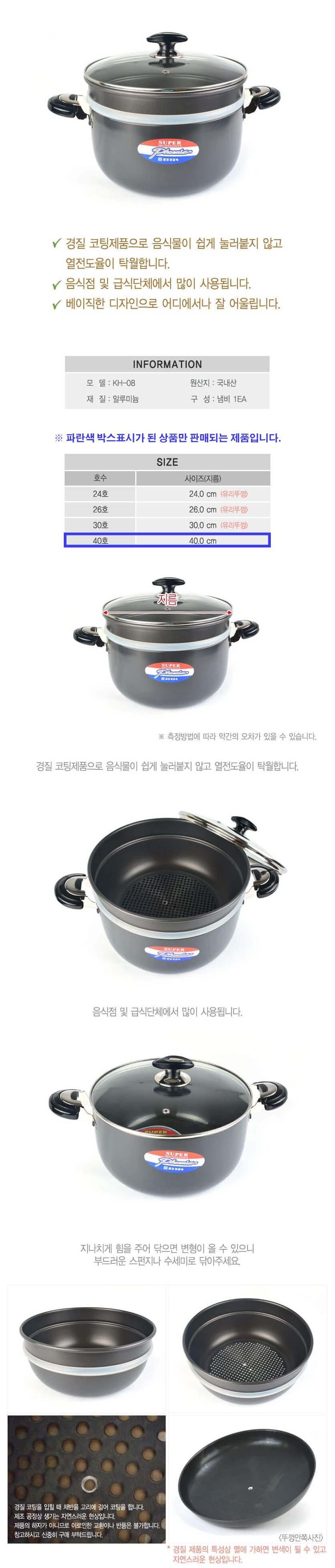 경질 곰솥 냄비 찜통 국통 찌개 냄비 곰통 2단 40호 주방용품 다용도냄비 조리냄비 요리냄비 전골요리냄비 탕요리냄비 업소용전골냄비 업소용냄비 양손냄비 찌개냄비 찜냄비