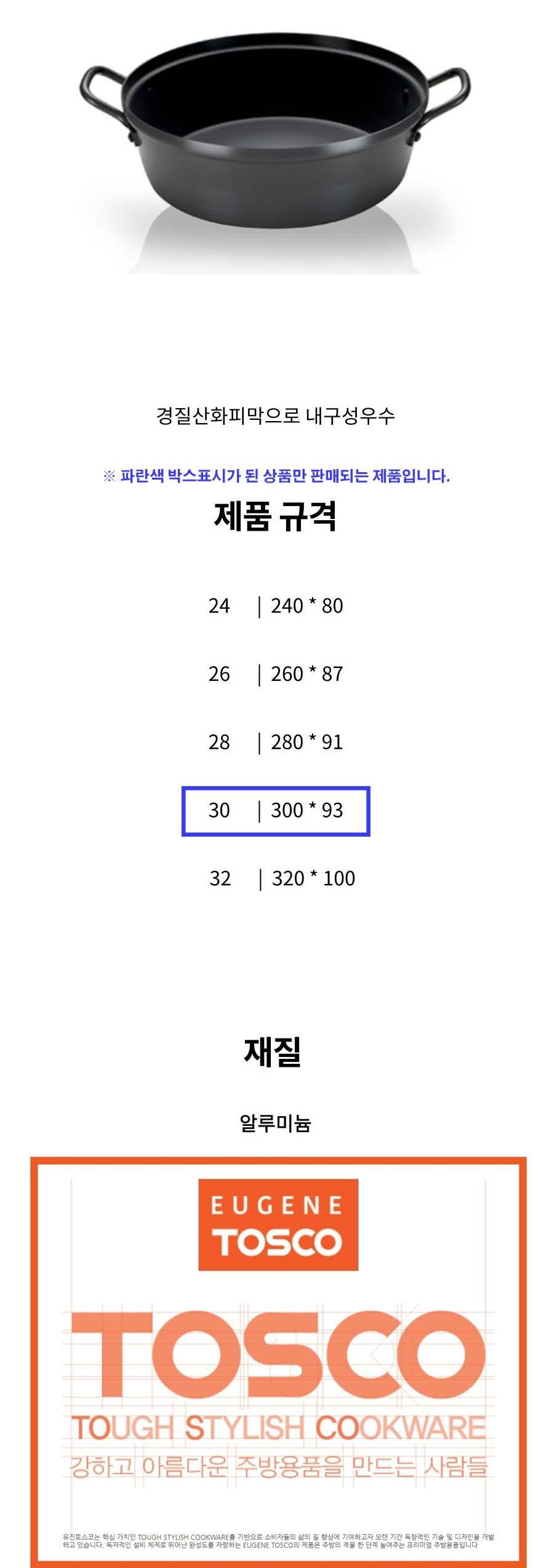 유진 전골냄비 칼국수 찌게 냄비 업소 양수냄비 30cm 주방용품 다용도냄비 조리냄비 요리냄비 전골요리냄비 탕요리냄비 업소용전골냄비 업소용냄비 양손냄비 찌개냄비