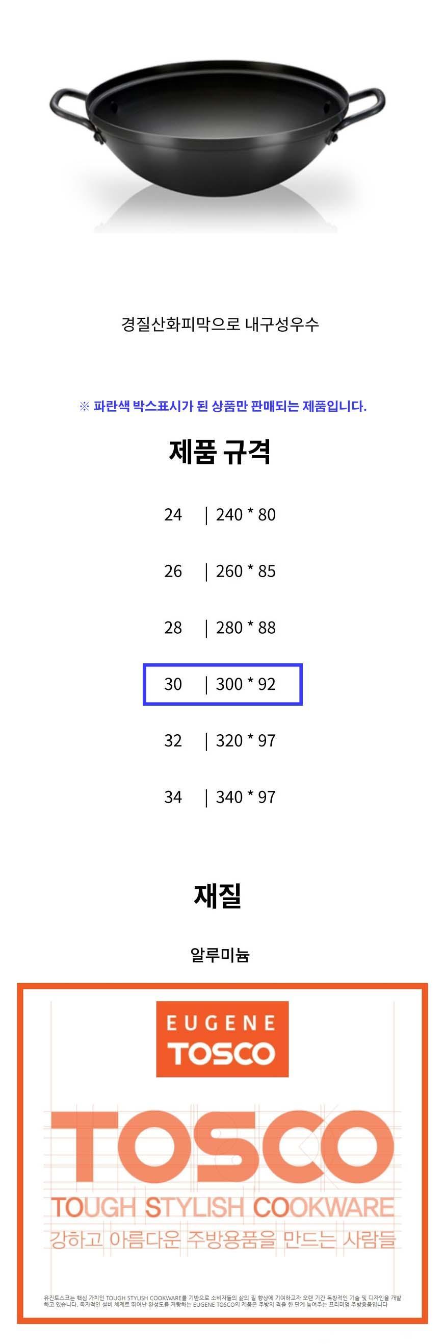 유진 전골냄비 매운탕 찌게 냄비 업소 양수냄비 30cm 주방용품 다용도냄비 조리냄비 요리냄비 전골요리냄비 탕요리냄비 업소용전골냄비 업소용냄비 양손냄비 찌개냄비