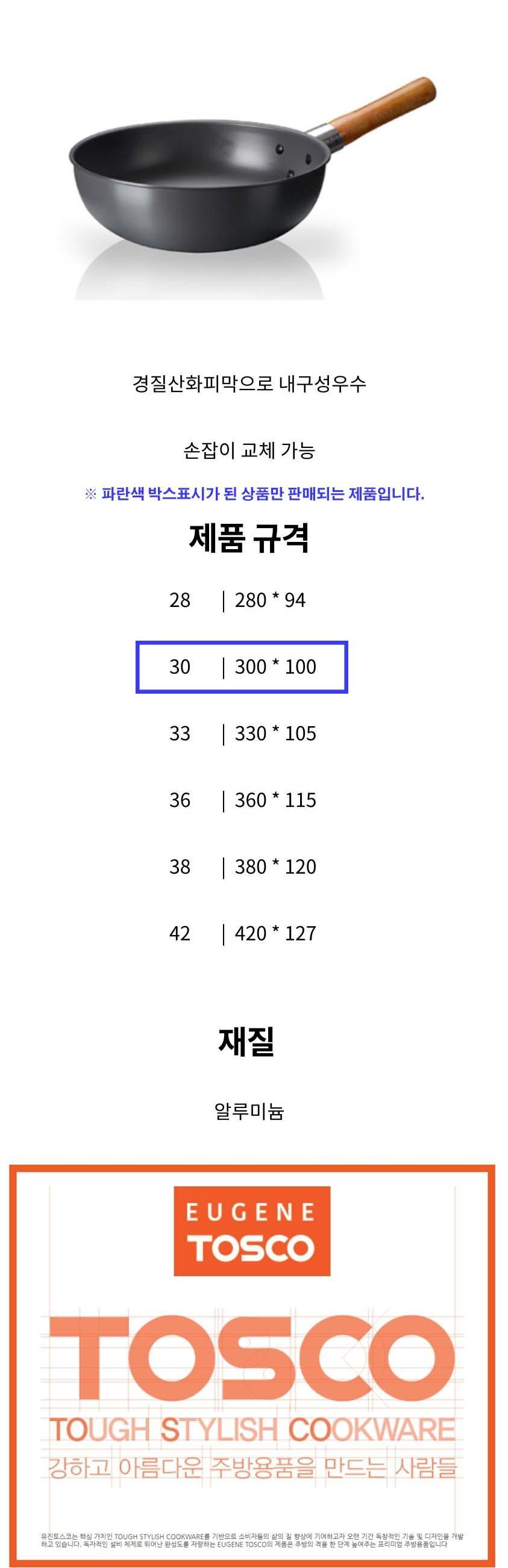 중국팬 궁중팬 후라이팬 튀김팬 볶음팬 프라이팬 30CM 주방용품 조리도구 다용도후라이팬 혼수용품 후라이팬류 요리용팬 조리용팬 볶음팬 업소용후라이팬 가정용후라이팬