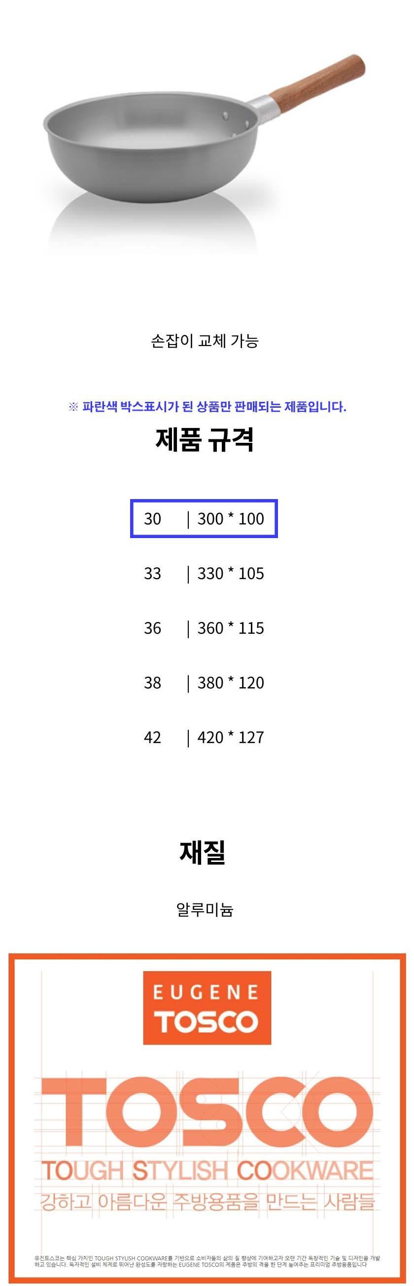 중국팬 궁중팬 후라이팬 볶음팬 튀김팬 프라이팬 30CM 주방용품 조리도구 다용도후라이팬 혼수용품 후라이팬류 요리용팬 조리용팬 볶음팬 업소용후라이팬 가정용후라이팬