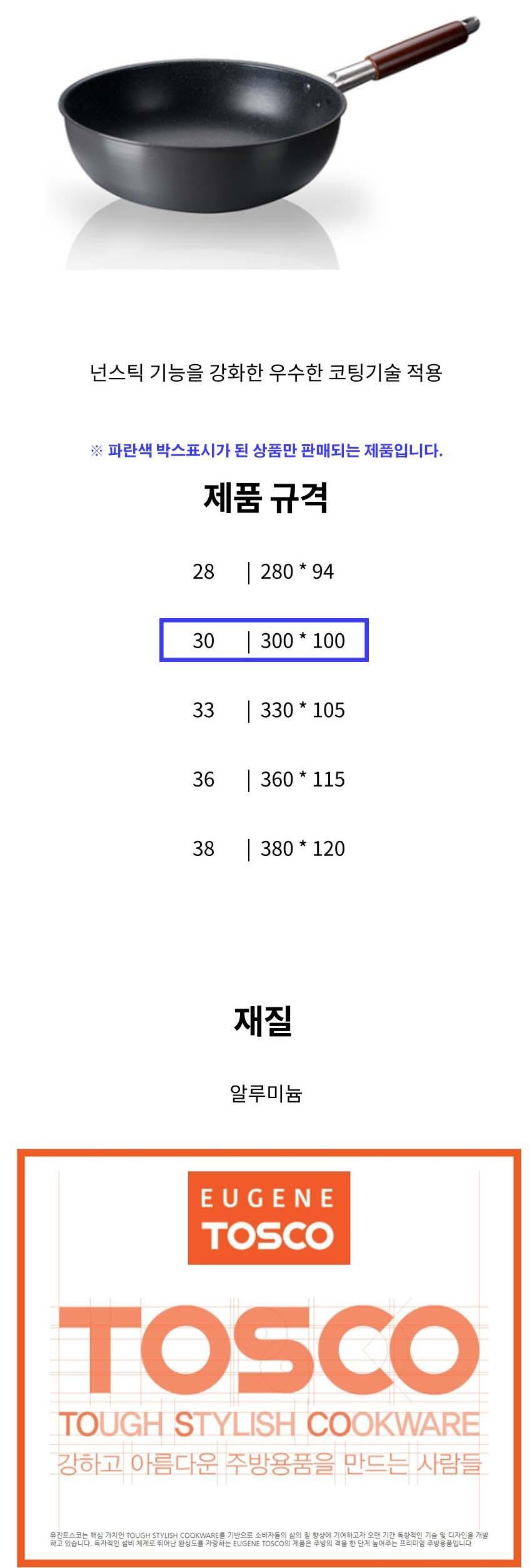 궁중팬 중국팬 후라이팬 웍 튀김팬 프라이팬 30CM 주방용품 조리도구 다용도후라이팬 혼수용품 후라이팬류 요리용팬 조리용팬 볶음팬 업소용후라이팬 가정용후라이팬