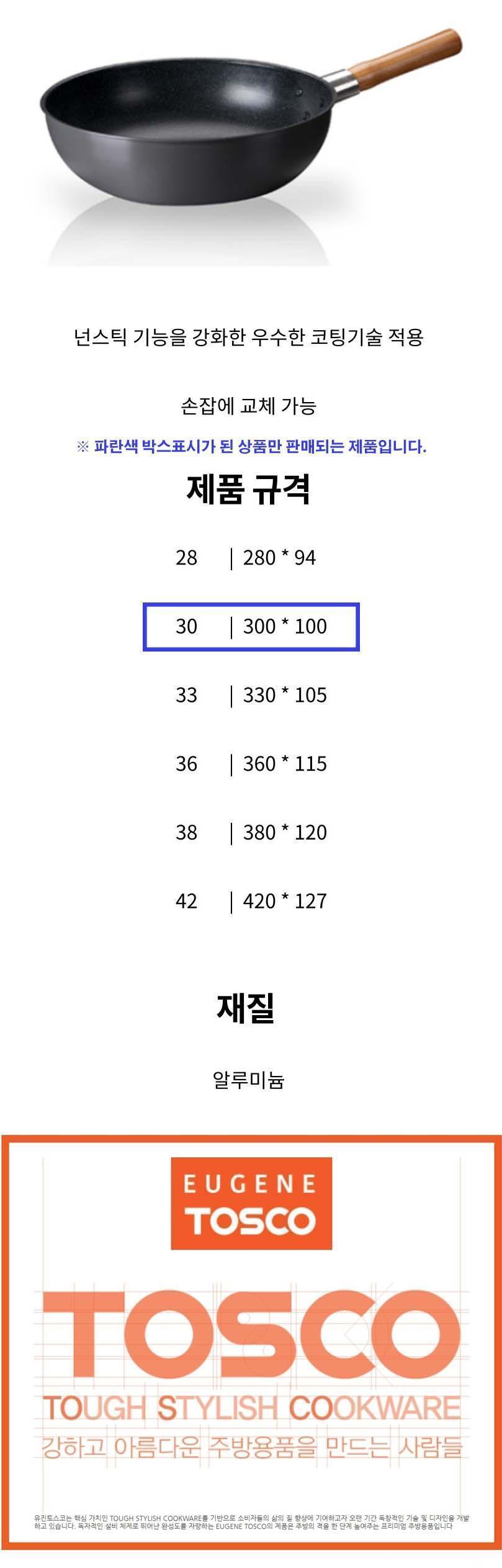 궁중팬 중국팬 후라이팬 웍 볶음팬 프라이팬 30CM 주방용품 조리도구 다용도후라이팬 혼수용품 후라이팬류 요리용팬 조리용팬 볶음팬 업소용후라이팬 가정용후라이팬