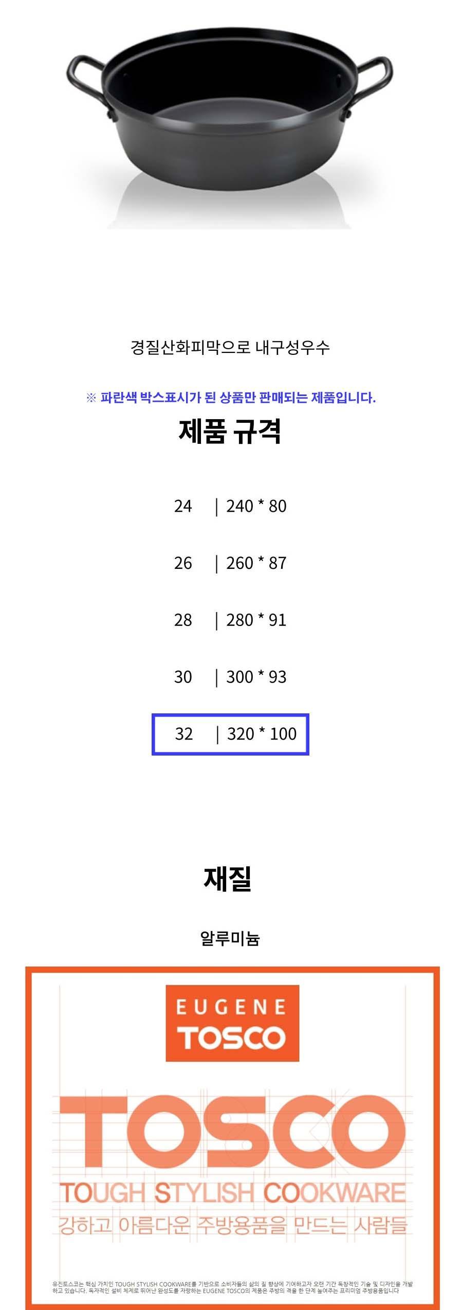 유진 전골냄비 칼국수 찌게 냄비 업소 양수냄비 32cm 주방용품 다용도냄비 조리냄비 요리냄비 전골요리냄비 탕요리냄비 업소용전골냄비 업소용냄비 양손냄비 찌개냄비