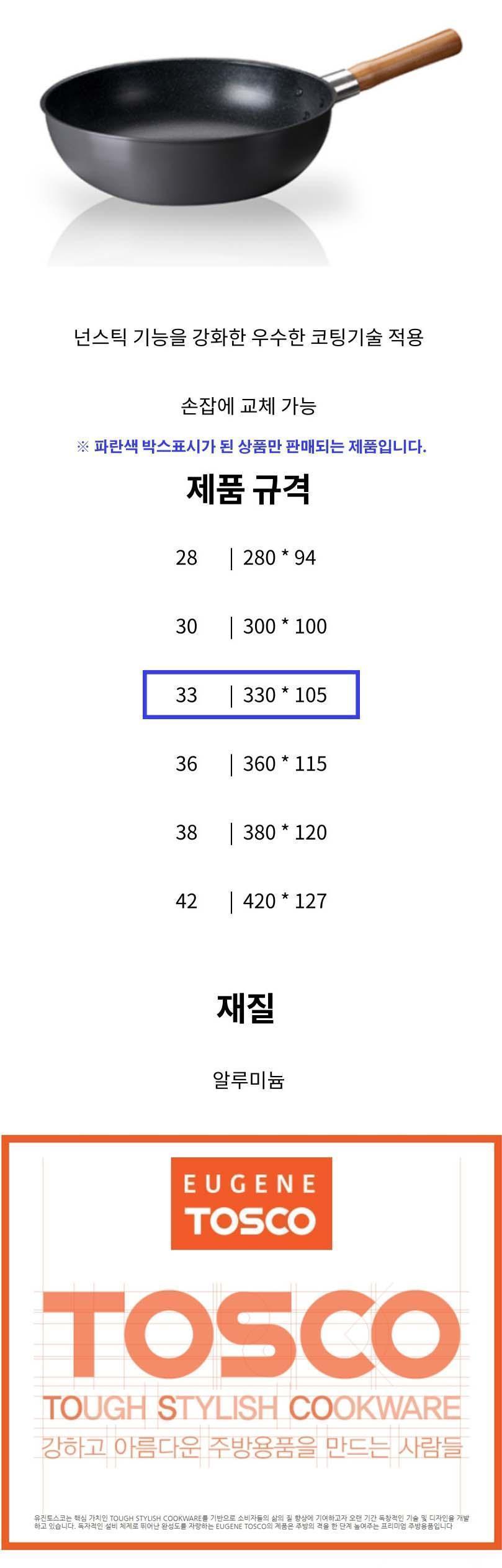 궁중팬 중국팬 후라이팬 웍 볶음팬 프라이팬 32CM 주방용품 조리도구 다용도후라이팬 혼수용품 후라이팬류 요리용팬 조리용팬 볶음팬 업소용후라이팬 가정용후라이팬