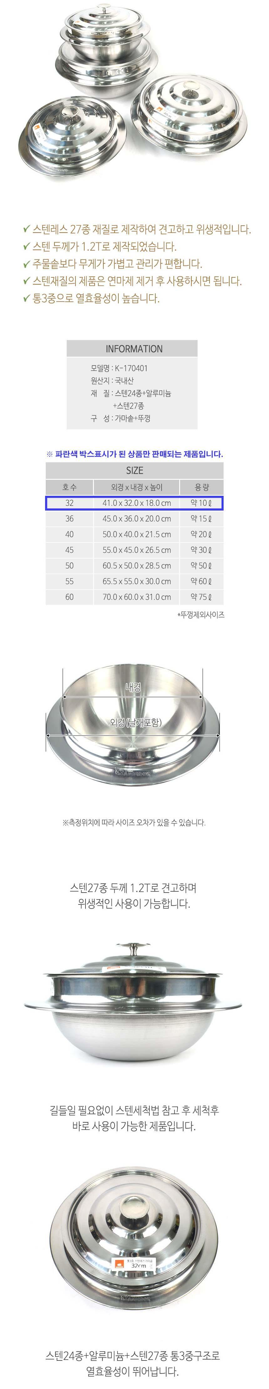 스텐 가마솥 밥솥 화로 화덕 가마솥 냄비 스텐솥 32cm 주방용품 요리용가마솥 조리용가마솥 가정용가마솥 식당가마솥 찌개냄비 가마솥밥 돌솥밥 스텐냄비 스텐가마솥