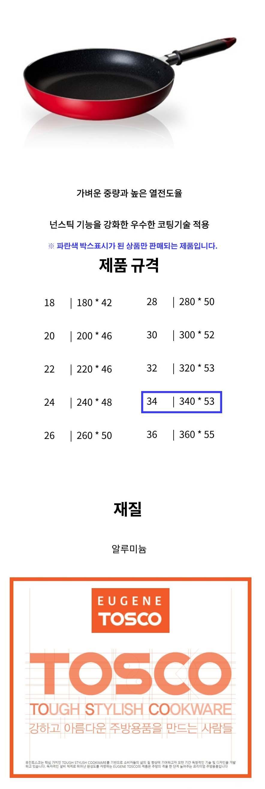 후라이팬 웍 에그팬 볶음팬 프라이팬 멀티팬 34CM 주방용품 조리도구 다용도후라이팬 혼수용품 후라이팬류 요리용팬 조리용팬 볶음팬 업소용후라이팬 가정용후라이팬